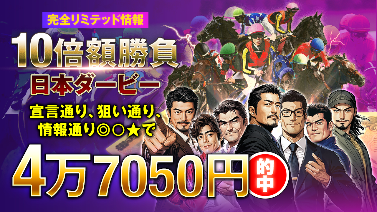 レパードS】直前！関係者情報 | Gレース完全攻略 | ～競馬情報/競馬